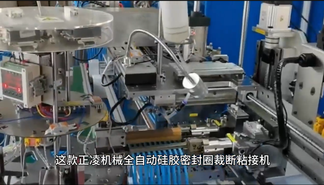 「視頻」這款硅膠密封圈生產(chǎn)設(shè)備，一定不會讓你失望！