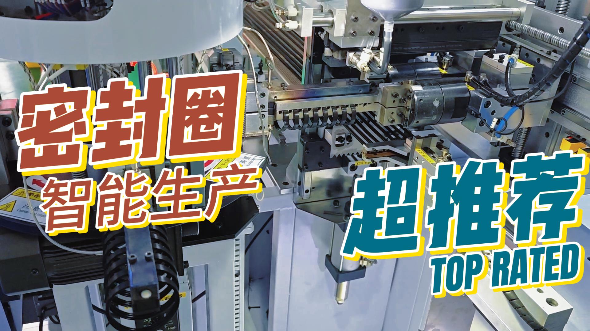 為什么現(xiàn)在密封圈廠家都在采用正凌密封圈粘接機(jī)來升級(jí)設(shè)備？