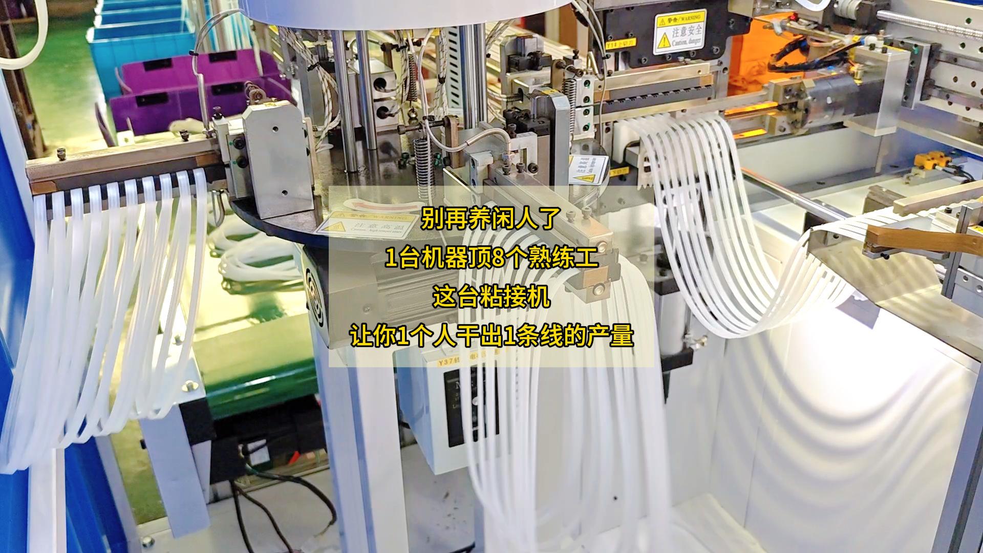 別再養(yǎng)閑人了！1臺(tái)機(jī)器頂8個(gè)熟練工，這臺(tái)全自動(dòng)密封圈粘接機(jī)讓你1個(gè)人干出1條線的產(chǎn)量！
